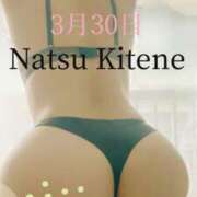 ヒメ日記 2025/04/04 08:27 投稿 二階堂　なつ 奥様宅配便　水戸支店