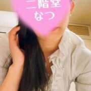 二階堂　なつ 起こった事象の向こうにある感情はどんなものなんだろうか？(神栖) 奥様宅配便　水戸支店