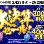 ヒメ日記 2024/02/24 09:01 投稿 かんな 逢って30秒で即尺