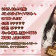 ヒメ日記 2025/01/31 14:58 投稿 いつき 池袋マリン別館