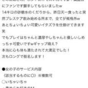 ヒメ日記 2025/06/07 13:02 投稿 いつき 池袋マリン別館
