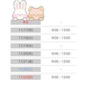 ヒメ日記 2025/11/16 17:35 投稿 しゅり 池袋マリン別館