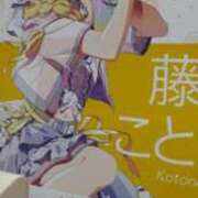 ヒメ日記 2025/01/27 07:24 投稿 のの 池袋マリン別館