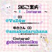 ヒメ日記 2025/12/07 14:45 投稿 ゆき 池袋マリン別館