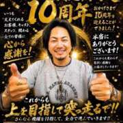 浪漫〜ロマン〜 周年😊次回出勤26日 グッドスマイル