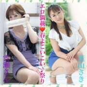 ヒメ日記 2025/02/27 16:32 投稿 葉山さき プレジデントクラブ