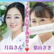 ヒメ日記 2025/10/04 14:55 投稿 葉山さき プレジデントクラブ