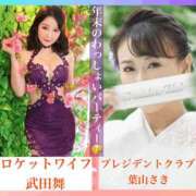 葉山さき ありがとう プレジデントクラブ