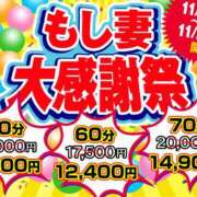 ヒメ日記 2024/11/21 17:30 投稿 まりあ ふぞろいの人妻たち