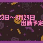 ヒメ日記 2024/09/23 14:48 投稿 ドミンゴ 西川口デッドボール