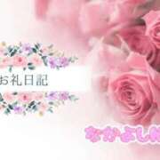 ヒメ日記 2025/03/10 07:08 投稿 ドミンゴ 西川口デッドボール