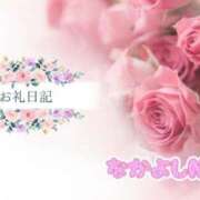 ヒメ日記 2025/05/04 06:58 投稿 ドミンゴ 西川口デッドボール