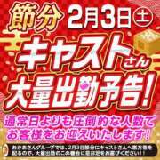 ヒメ日記 2024/01/20 15:54 投稿 海藤 錦糸町おかあさん