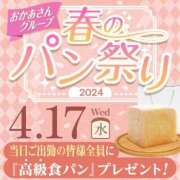 ヒメ日記 2024/04/04 08:53 投稿 海藤 錦糸町おかあさん