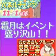 ヒメ日記 2025/10/31 08:20 投稿 海藤 錦糸町おかあさん