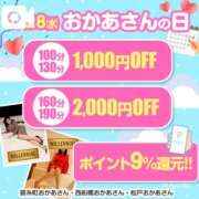 ヒメ日記 2026/01/21 10:20 投稿 海藤 錦糸町おかあさん