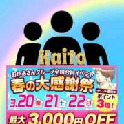 ヒメ日記 2026/03/11 12:10 投稿 海藤 錦糸町おかあさん