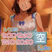 ヒメ日記 2026/03/12 16:20 投稿 海藤 錦糸町おかあさん