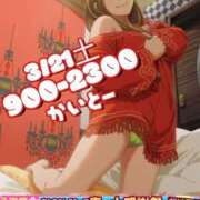 ヒメ日記 2026/03/17 18:21 投稿 海藤 錦糸町おかあさん