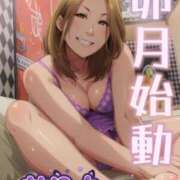 ヒメ日記 2026/04/01 10:20 投稿 海藤 錦糸町おかあさん