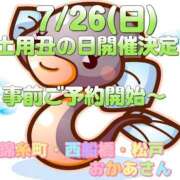 ヒメ日記 2026/07/14 10:50 投稿 海藤 錦糸町おかあさん