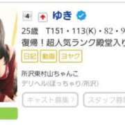 ヒメ日記 2025/12/24 14:55 投稿 ゆき 所沢東村山ちゃんこ