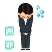 アカリ ⚠️ごめんなさい🙏🏻💦⚠️ ドMな奥様 大阪本店