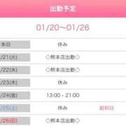 ヒメ日記 2025/01/20 23:59 投稿 如月胡桃(きさらぎくるみ) 九州熟女　八代店