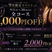 ヒメ日記 2026/09/04 09:45 投稿 如月胡桃(きさらぎくるみ) 九州熟女　八代店