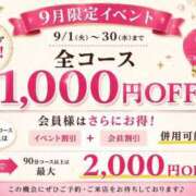 ヒメ日記 2026/09/10 00:55 投稿 如月胡桃(きさらぎくるみ) 九州熟女　八代店