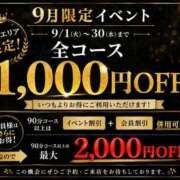 ヒメ日記 2026/09/11 11:57 投稿 如月胡桃(きさらぎくるみ) 九州熟女　八代店