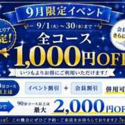 ヒメ日記 2026/09/13 14:05 投稿 如月胡桃(きさらぎくるみ) 九州熟女　八代店