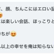 ヒメ日記 2025/05/10 10:31 投稿 いちか 逢って30秒で即尺