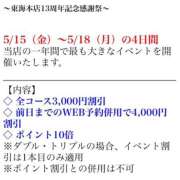 ヒメ日記 2026/04/15 13:49 投稿 いちか 逢って30秒で即尺