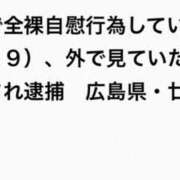ヒメ日記 2026/05/23 15:31 投稿 いちか 逢って30秒で即尺