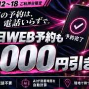 ヒメ日記 2026/09/18 09:34 投稿 いちか 逢って30秒で即尺