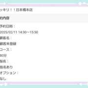 ヒメ日記 2025/02/11 01:13 投稿 まな スッキリ！！日本橋店