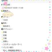 ヒメ日記 2025/04/27 08:37 投稿 まな スッキリ！！日本橋店