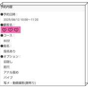 ヒメ日記 2025/08/12 00:35 投稿 まな スッキリ！！日本橋店