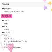 ヒメ日記 2025/10/29 20:35 投稿 まな スッキリ！！日本橋店