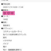 ヒメ日記 2025/11/11 15:51 投稿 まな スッキリ！！日本橋店