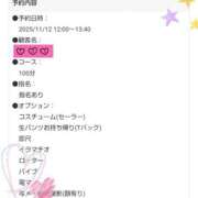 ヒメ日記 2025/11/12 01:14 投稿 まな スッキリ！！日本橋店