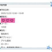 ヒメ日記 2025/12/23 01:26 投稿 まな スッキリ！！日本橋店