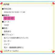 ヒメ日記 2026/03/16 02:06 投稿 まな スッキリ！！日本橋店