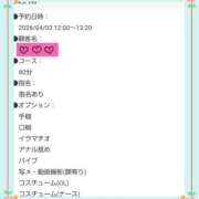 ヒメ日記 2026/04/02 14:28 投稿 まな スッキリ！！日本橋店