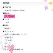 ヒメ日記 2026/06/17 01:48 投稿 まな スッキリ！！日本橋店