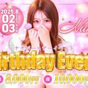 ヒメ日記 2025/08/02 13:15 投稿 なな ラブ＆ナース