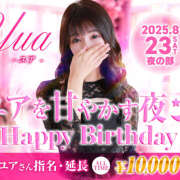 ヒメ日記 2025/08/23 12:23 投稿 なな ラブ＆ナース