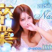 なな 残すところ、、 ラブ＆ナース