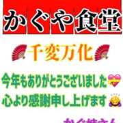 ヒメ日記 2023/12/31 21:12 投稿 かぐや 石巻 奥様食堂